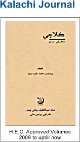 Kalachi Journal H.E.C. Approved Volumes 2009 to uptill now