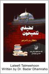 Lateefi Talmeehoon Written by Dr. Badar Dhamraho